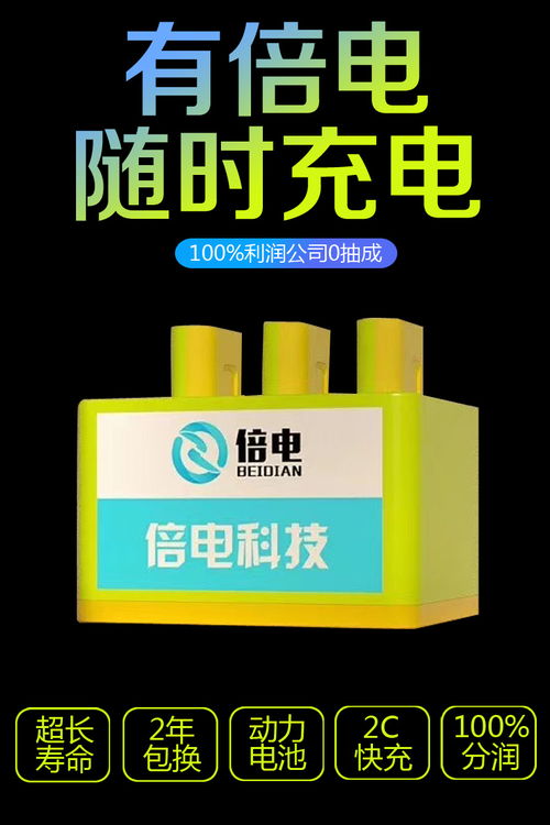 紅河共享充電寶代理 代理代辦服務(wù)全面解析